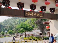 -福建土楼（华安）旅游区•大地土楼群