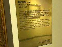 -印象莫奈时光映迹艺术展