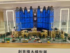 -影汇之星8字形摩天轮