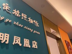 -爱定格照相馆·证件照(深圳光明店)