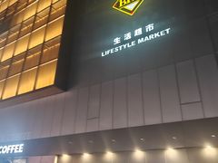 -北京华联购物中心(同成街店)