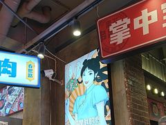 -钢管厂歆瑞源油卤串串香(春熙路太古里店)