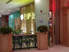 门面-巴萨奴纳(协信星光时代广场店)