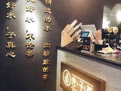 -舍予茶(桂林路店)
