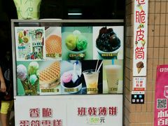 -成裕雪糕店(士多店)