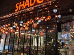 -SHADOWS•Bistro&Eatery(安福路店)