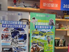 -斯坦星球AI编程·机器人科创·乐高科学·信奥·思维·专注力·STEM·竞赛考级(高新区绿宝广场龙湖狮山天街学习中心)