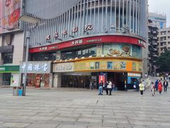 -乡村基(杨家坪建设店)