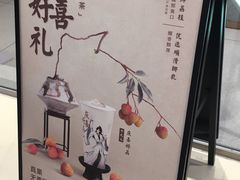 -喜茶(北京华贸购物中心店)