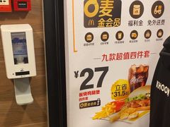 -麦当劳(一德路店)