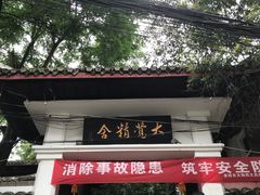 -文昌阁