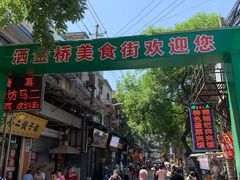-刘信牛羊肉小炒泡馍(回民街店)