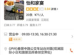 -怡和家宴(天立·观澜国际店)