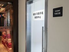 -铭修苹果华为手机平板维修服务(杨浦区店)