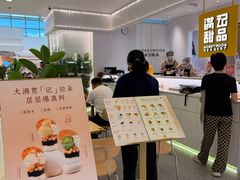 -满记甜品(湖滨店)