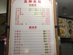 菜单-老福合沟无米粿甜汤粿品店