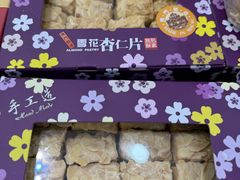 -钜记手信(大三巴街店)