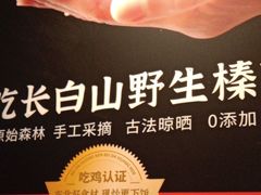 -北大荒人•新东北菜(青岛银座店)