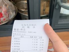 -老号尤兔头(幸福店)