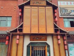 -松沪名灶·豆浆鱼头·新上海菜(飞航吾悦广场店)