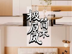 -住范儿家装·整体家装·装修设计