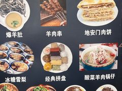 -护国寺小吃(地安门店)
