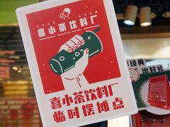 -东门町美食街