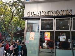 -光明邨大酒家(淮海路店)