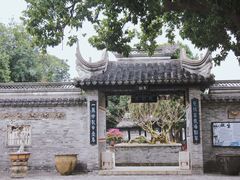 -中山詹园