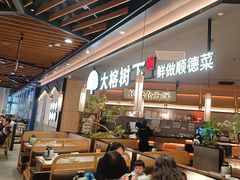 -大榕树下顺德菜(金沙洲永旺店)