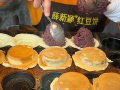 -薛新颖红豆饼(中式甜点山师店)