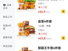 -汉堡王(华发中央公园店)