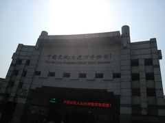 门面-中国京杭大运河博物馆