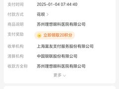-苏州大学理想眼科医院