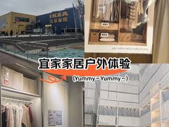 -IKEA宜家家居(南京商场)