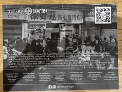 -添好运点心专门店(sm mega mall)