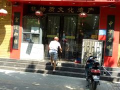 门面-京都老蔡记(伊河路店)