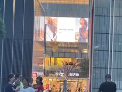 -深圳湾万象城(南山店)