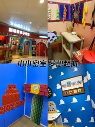 -斯坦熊亲子密室(富力广场店)