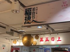 -金鼎轩(阜成门金融街店)