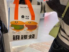 -泽田本家·铜锣烧(TX淮海店)