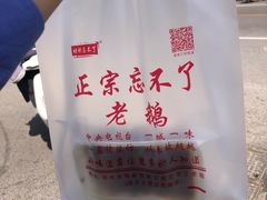-正宗忘不了老鹅(梅岭店)