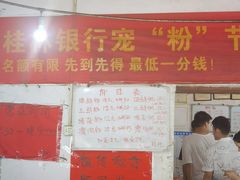-珍记海鲜粥·海鲜粉