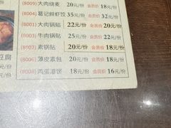 -葛记焖饼(伏牛路店)