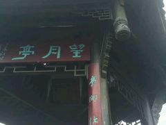 -重庆云阳龙缸景区