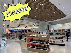-王权免税店(普吉市区店)