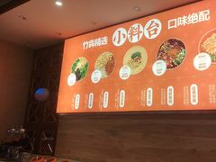 -竹犇番茄火锅(长风街店)
