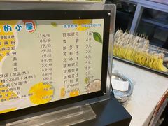 -路遥的小屋冷沾沾(凯德广场店)