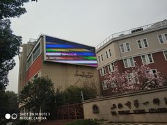 -上海市第一师范学校附属小学