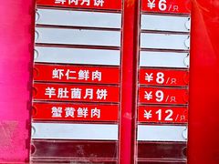 菜单-泰康食品(南京东路店)